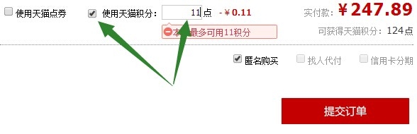 淘宝购物的省钱方法小技巧