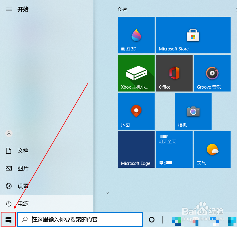 Windows 10 怎样调整缩放与布局