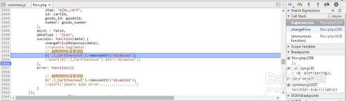 最新版chrome控制台调试js使用