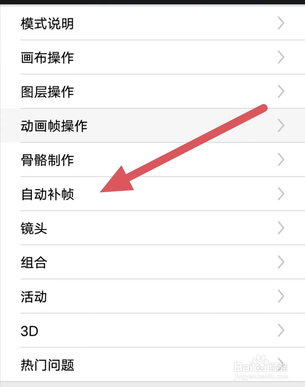 咚动如何查看自动补帧