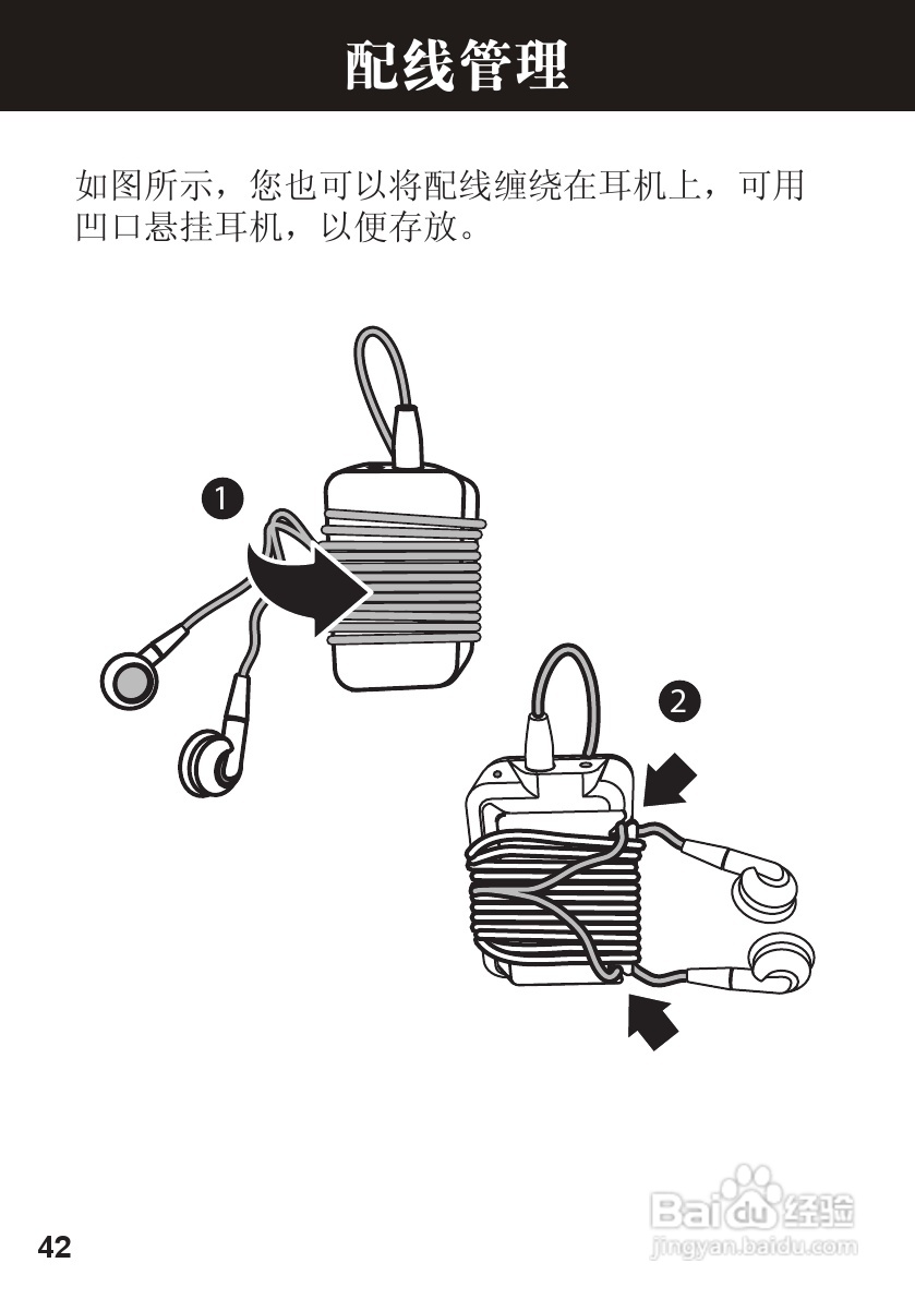摩托罗拉S605蓝牙耳机使用说明书:[5]
