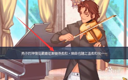 明星志愿3纪翔攻略