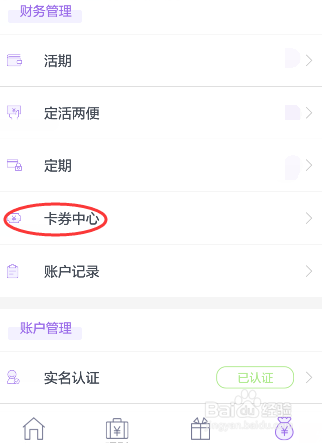 旺财猫的各种券怎么使用