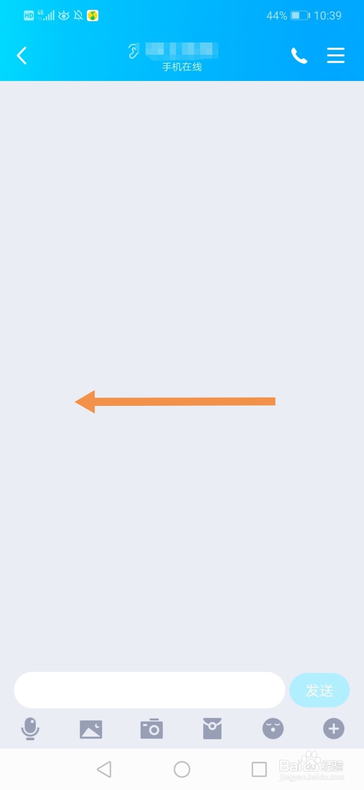 qq怎么查和谁聊天最频繁