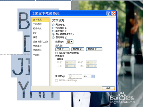 如何利用ppt制作海报