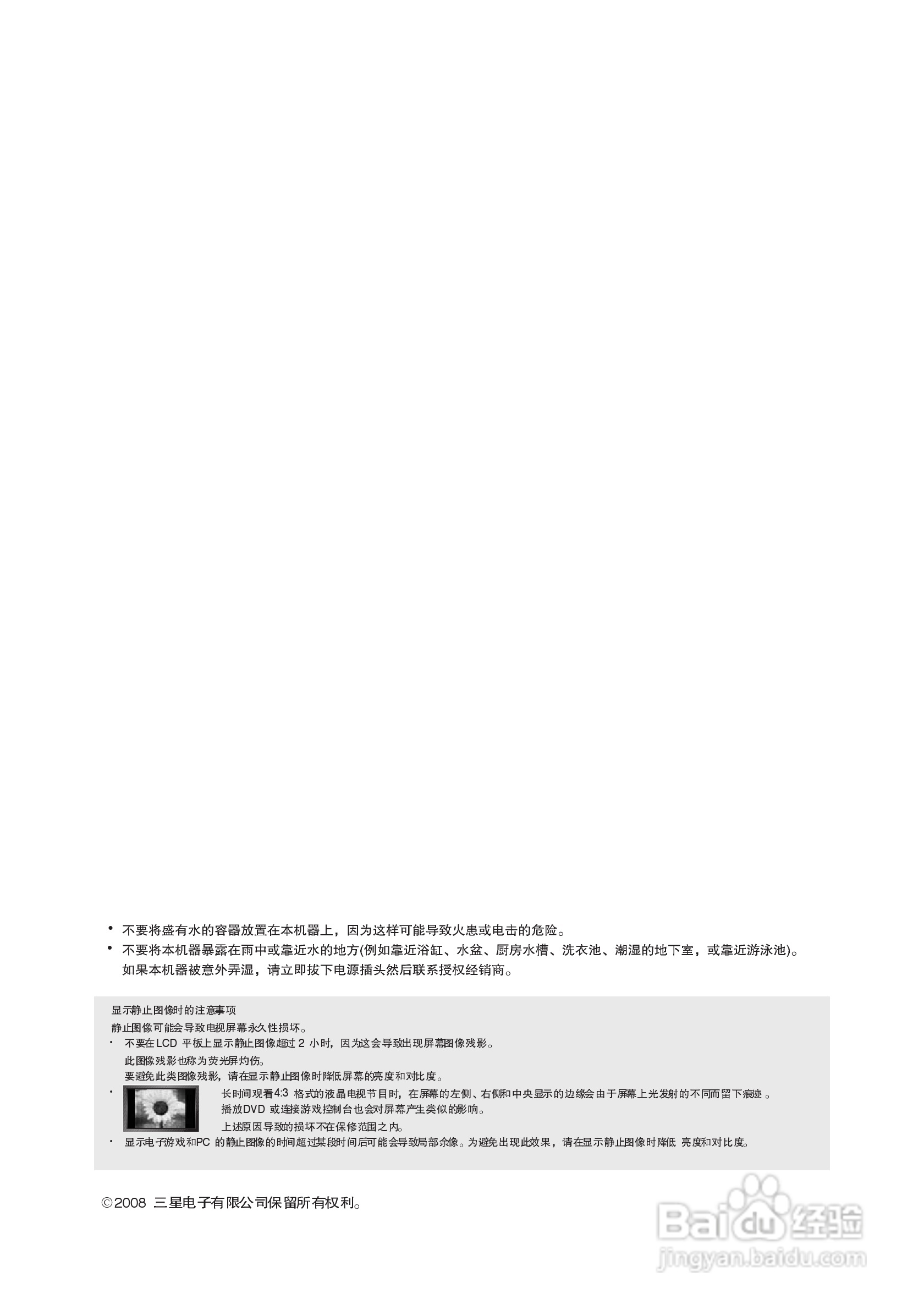 三星LA52A610A3R液晶彩电使用说明书:[1]