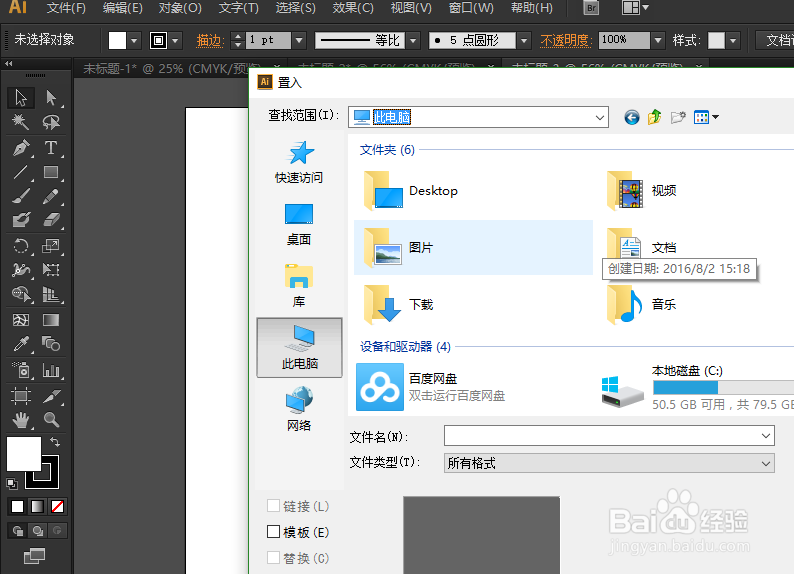在AI中如何快速作出祝福语的图片