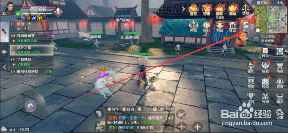 完美世界手游精灵怎么获得