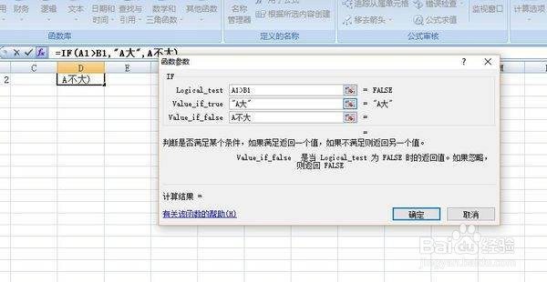Excel中怎么输入函数