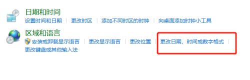 win7系统中我们如何修改电脑里面货币符号