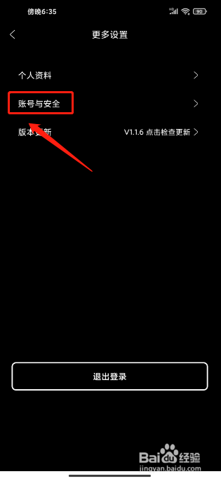 牛牛睡眠怎么绑定手机号