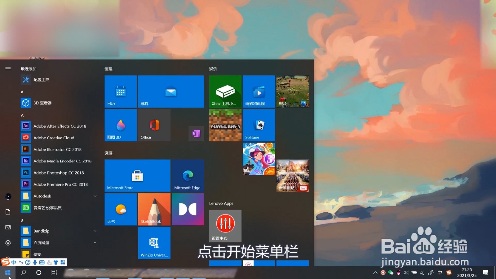 笔记本电脑怎么连接蓝牙耳机