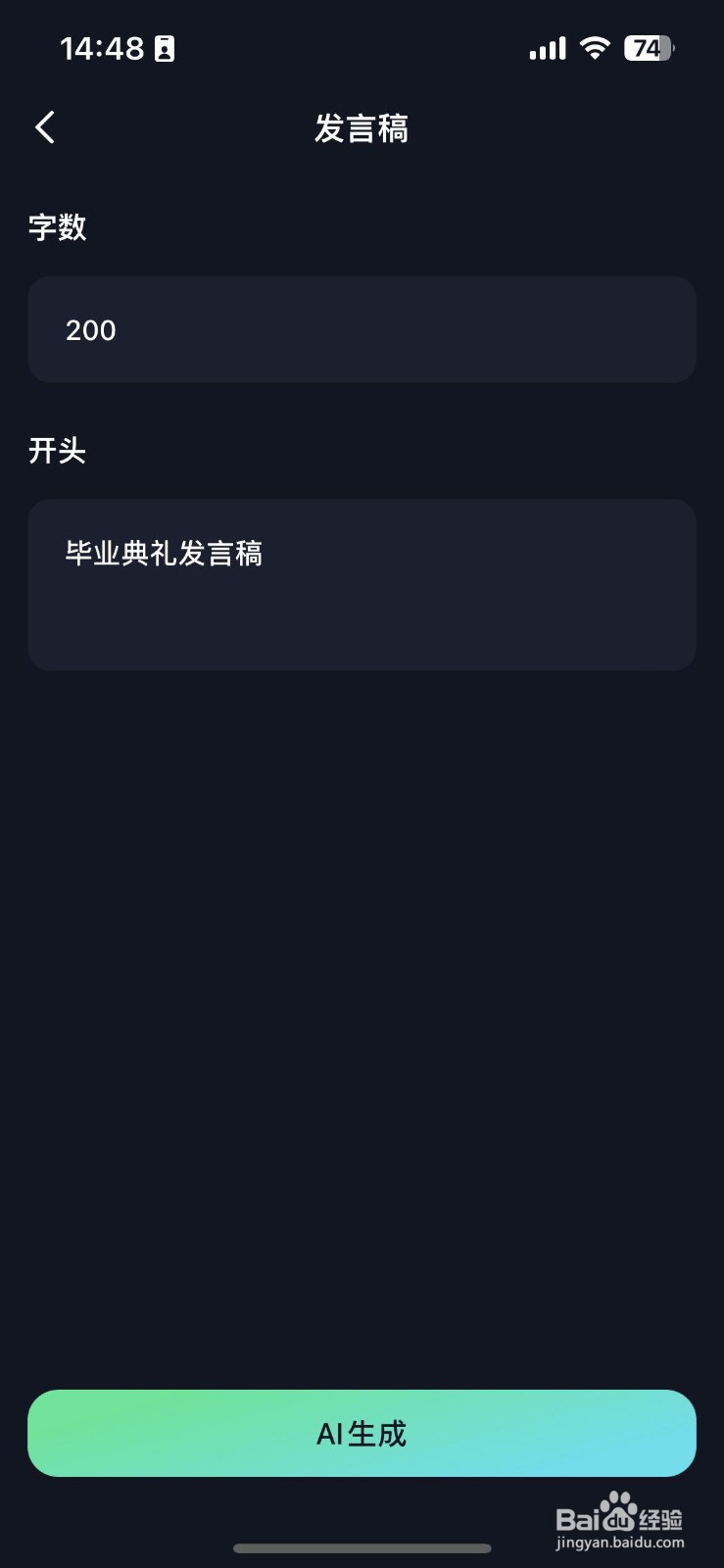 讨论发言稿怎么写