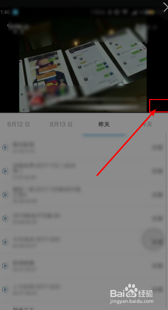 怎样手机同步看电视台直播节目教程