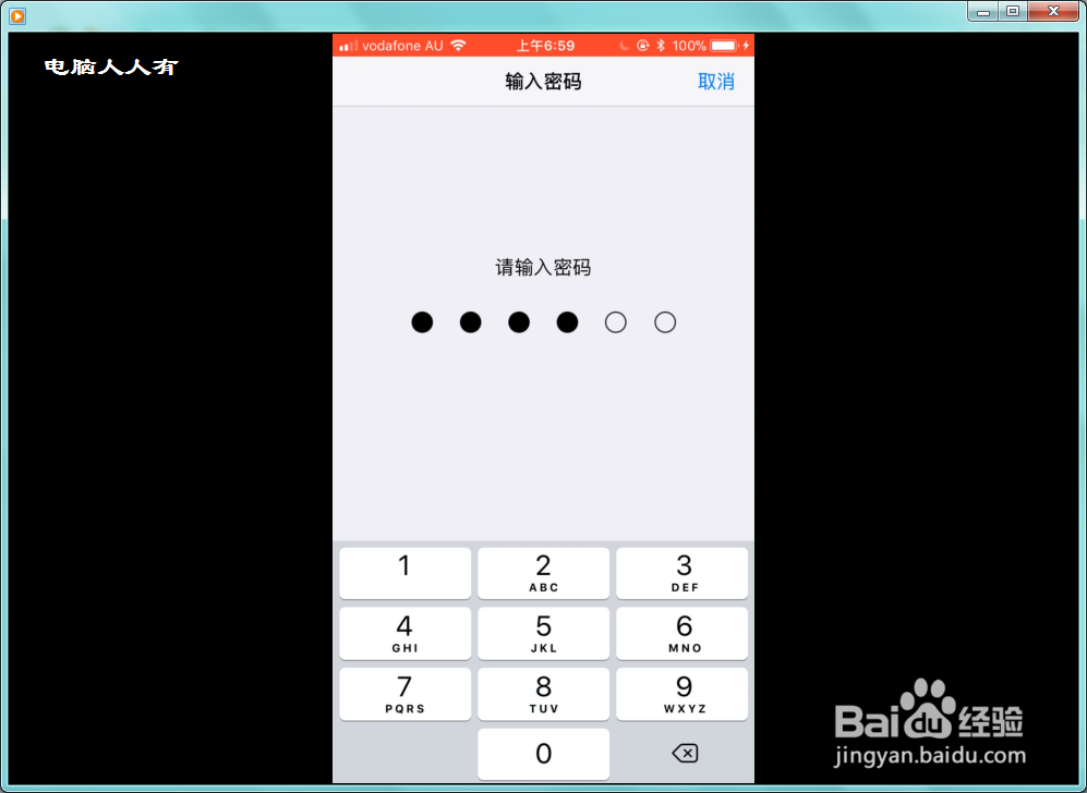 苹果（iPhone）手机（11.2.1版本）取消密码