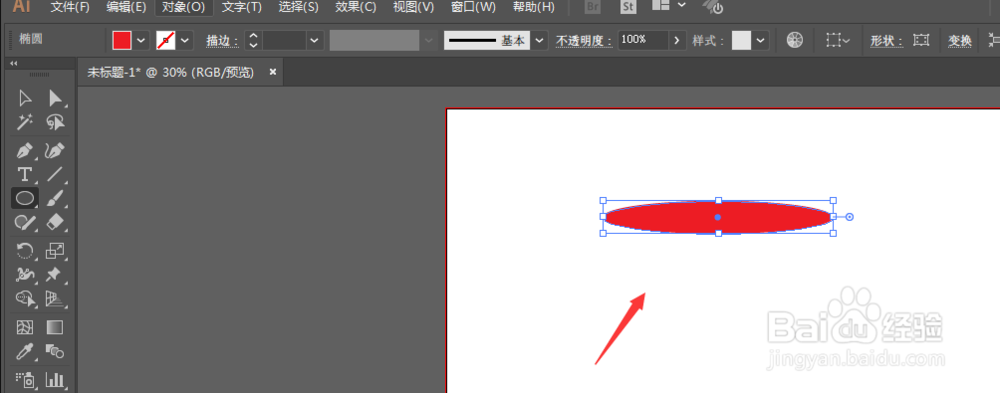 Illustrator中如何制作立体圆柱效果
