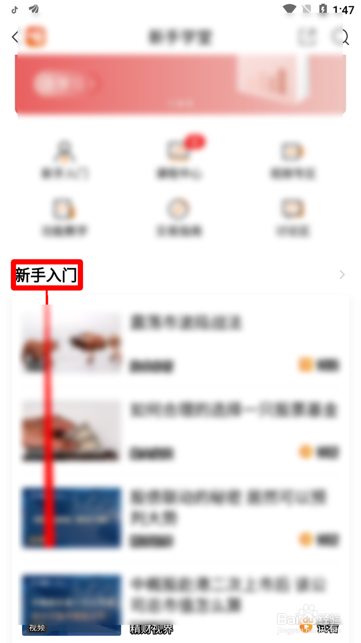 东方财富怎么理解强势板块