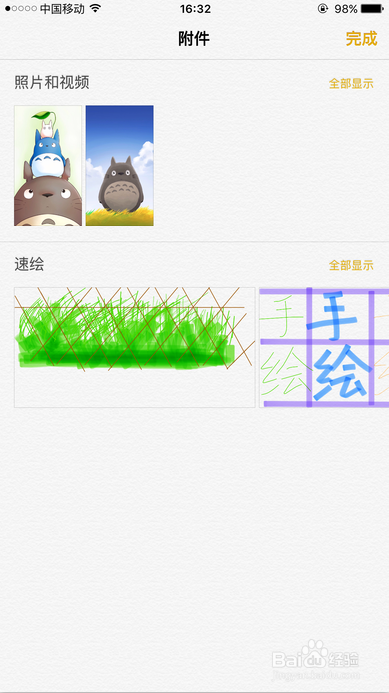 iOS 9全新备忘录怎么用iPhone6备忘录七大功能
