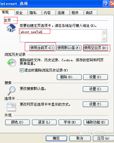如何给IE浏览器绑定主页
