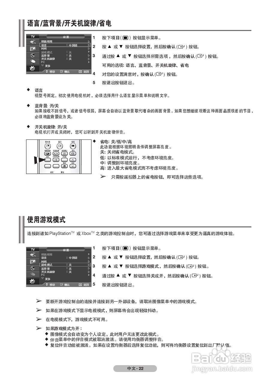 三星PS-42Q7H等离子彩电使用说明书:[3]