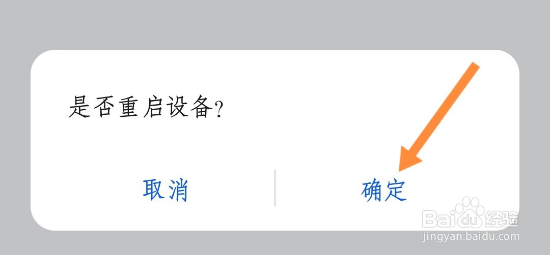 如何远程重启荣耀路由器