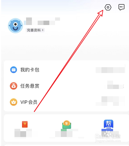 车来了刷新间隔时间的设置方法