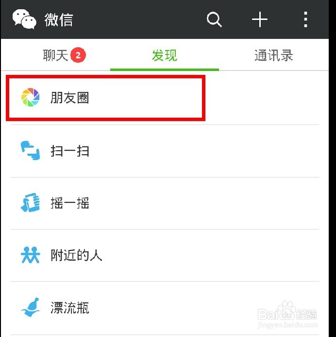 微信怎么分享视频、日志