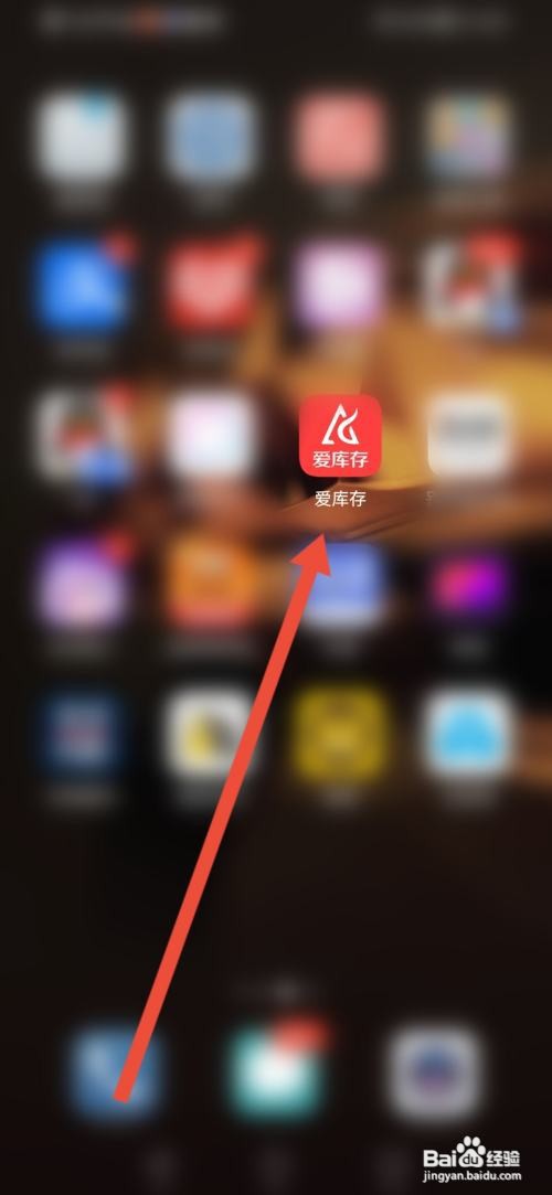爱库存怎么同步商品数据