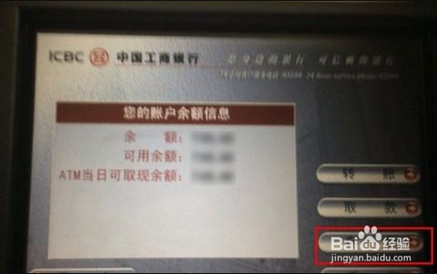 工商银行自助存钱怎么操作