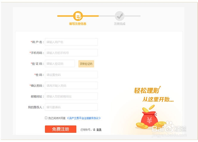华润银行资产交易平台注册绑卡教程
