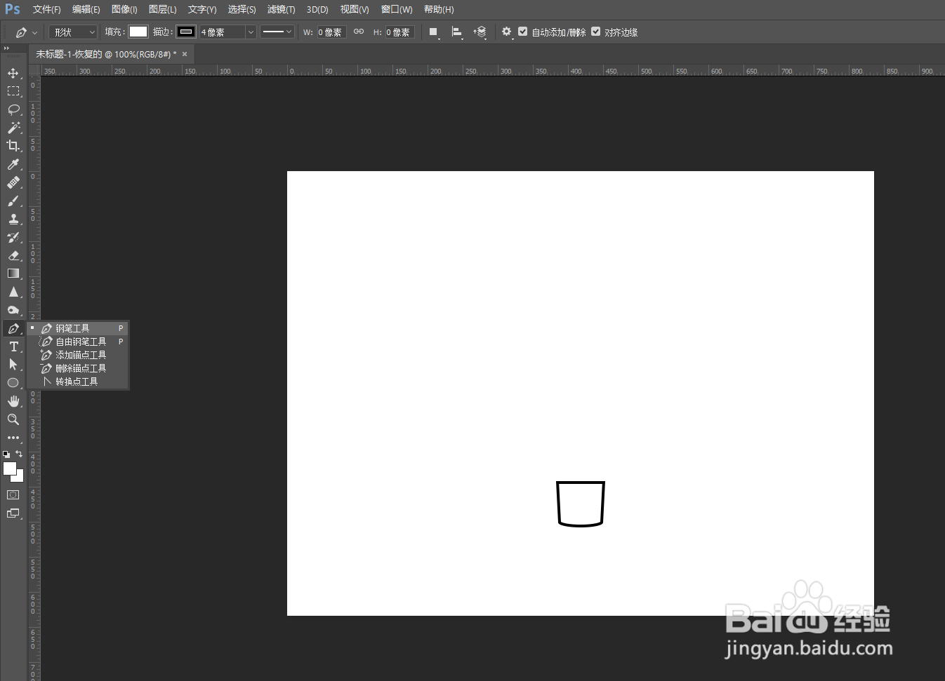 PS如何快速做抑菌膏图案