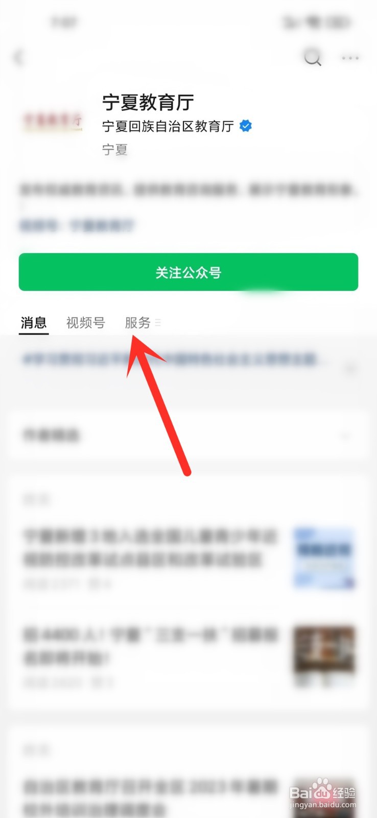2023宁夏高考录取结果查询入口