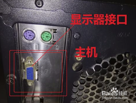 电脑开机后显示器无信号怎么办