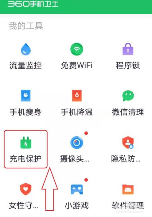 手机主页面的资讯怎么关闭?(怎么把手机桌面的资讯页面关闭)