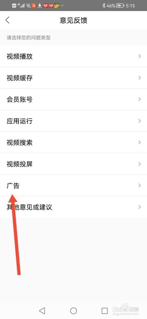 乐视视频，意见反馈怎么提交
