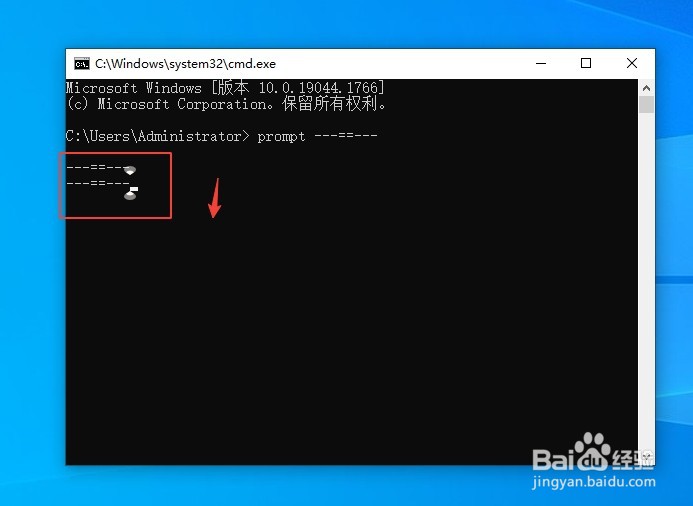 如何用dos修改cmd命令字符？