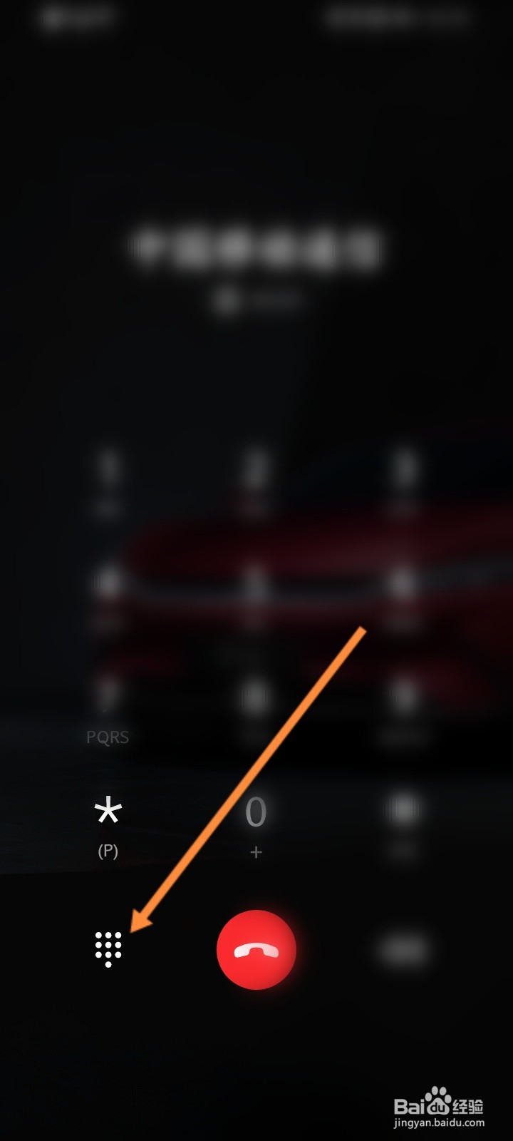 华为手机通话过程中如何录音