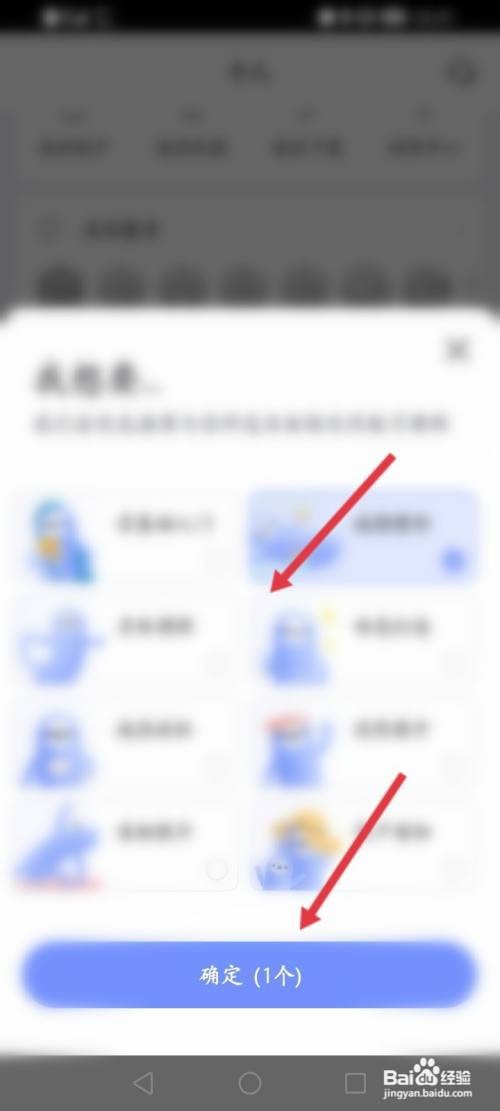 今日瑜伽APP在哪里修改目标