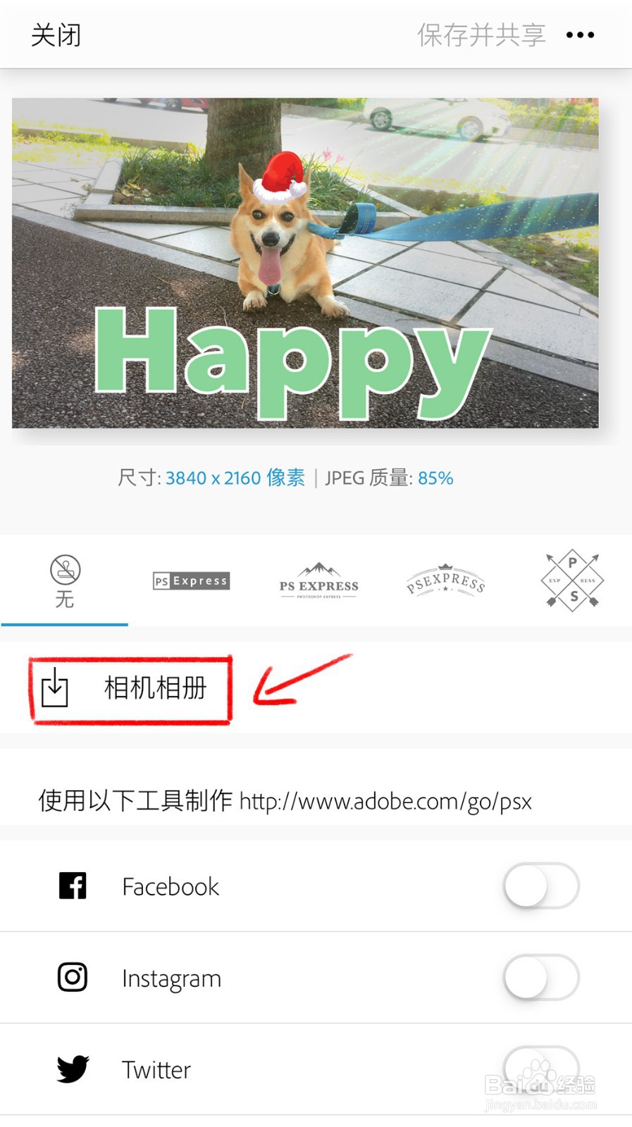 如何使用手机版PS