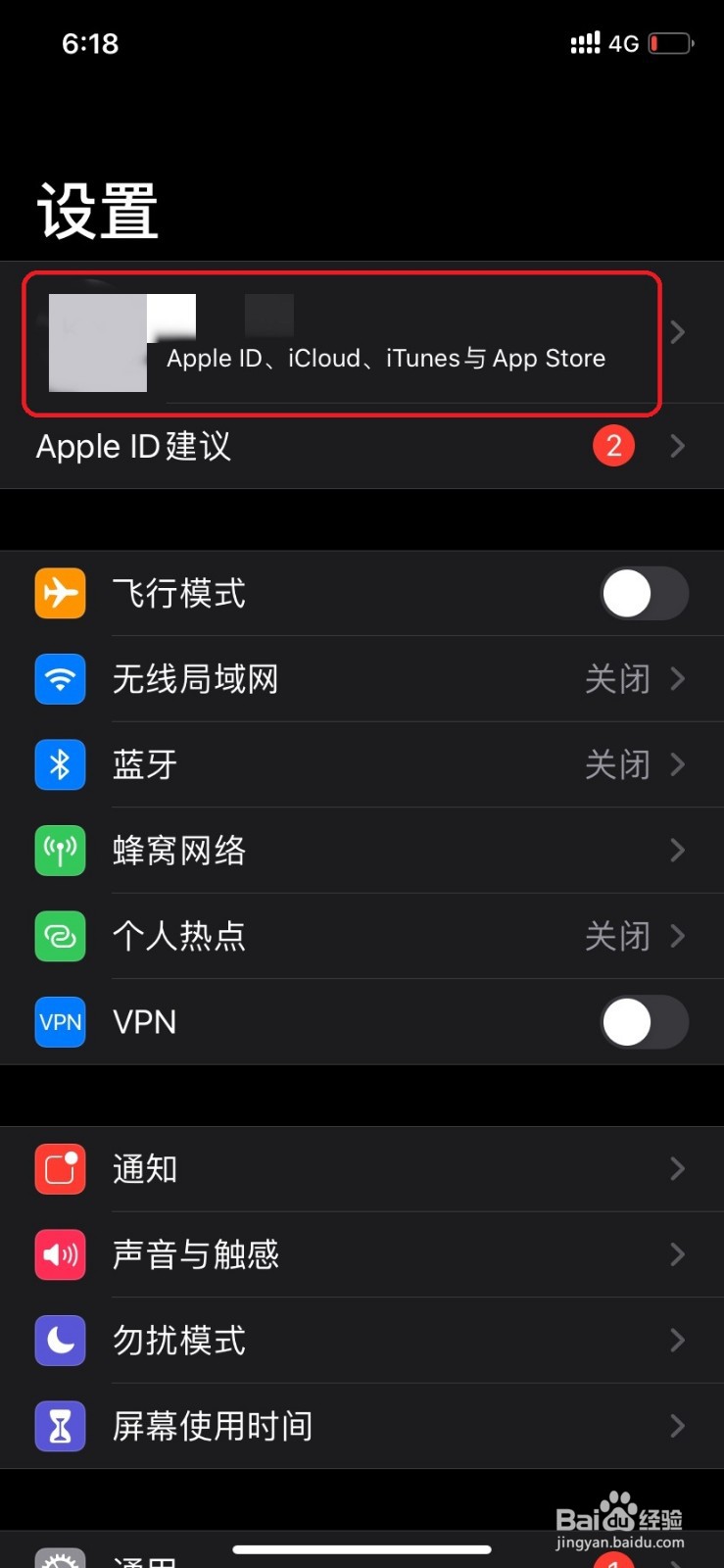 iCould上的储存空间满了怎么办