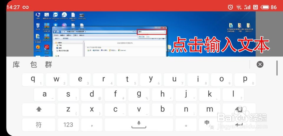 手机如何操控电脑