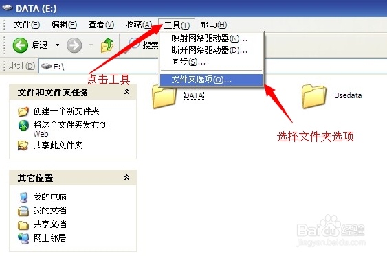 怎样隐藏文件/文件夹？