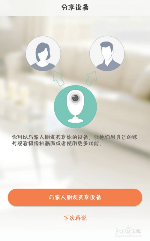 萤石云视频如何添加萤石摄像头