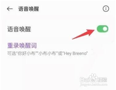OPPO Reno7手机唤醒语音助手小布方法