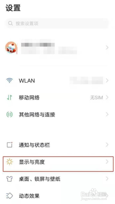 vivoy52s怎么设置锁屏时间?