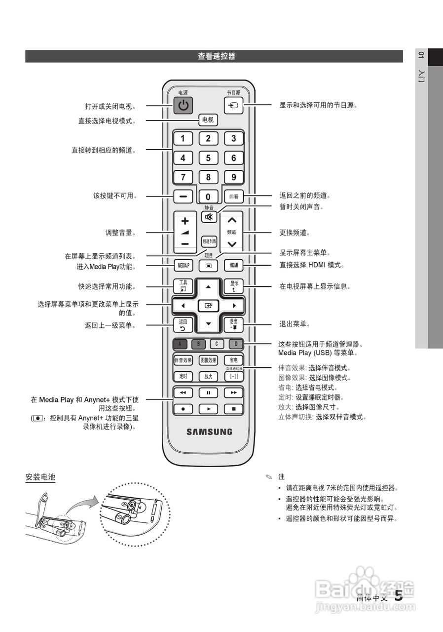 三星UA26C4000P液晶彩电使用说明书:[1]