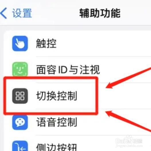 怎么修改苹果切换控制循环的次数?