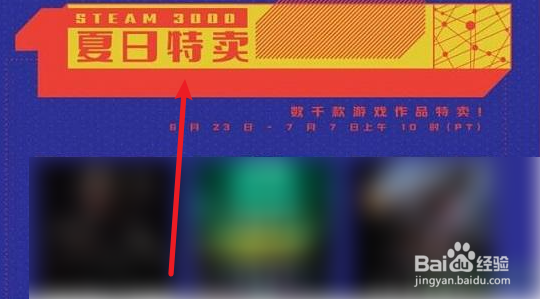 steam2022夏促线索答案（完整版）