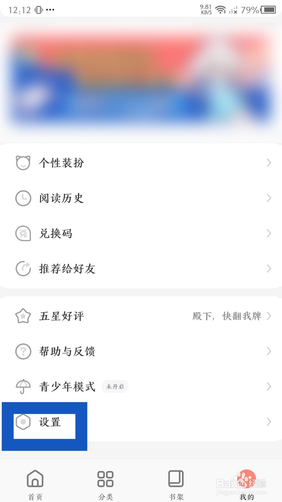 《飒漫画》虚拟按键怎么隐藏