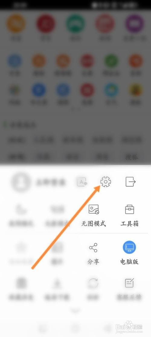 高速浏览器APP在哪里开启不良广告标识过滤